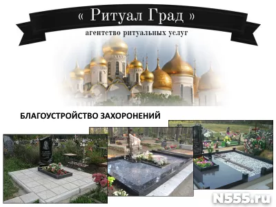 Ритуальное агентство - уход за памятниками в г Сергиев Посад