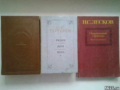 Книги российских, советских и зарубежных писателей